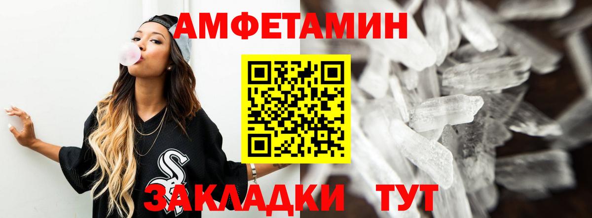 Amphetamine VHQ  Вход с VPN  Мариинск 