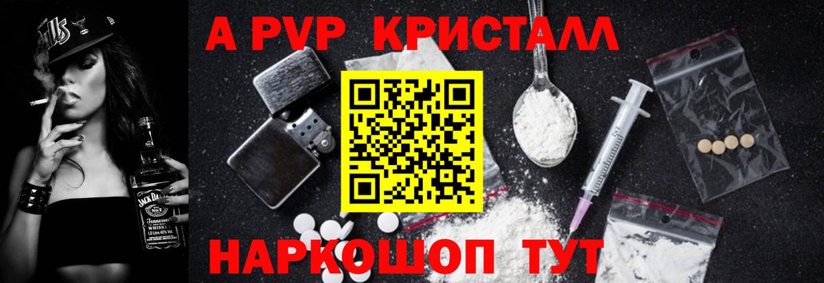 A-PVP СК КРИС  Вход с VPN  APVP  Мариинск  Alpha-PVP VHQ  APVP СК КРИС 