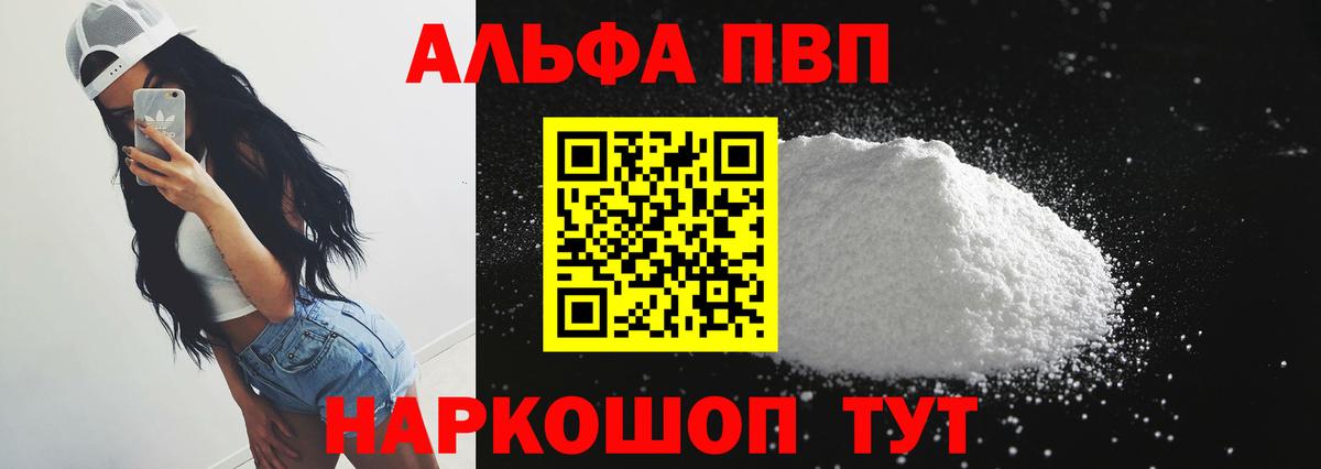 APVP мука Мариинск