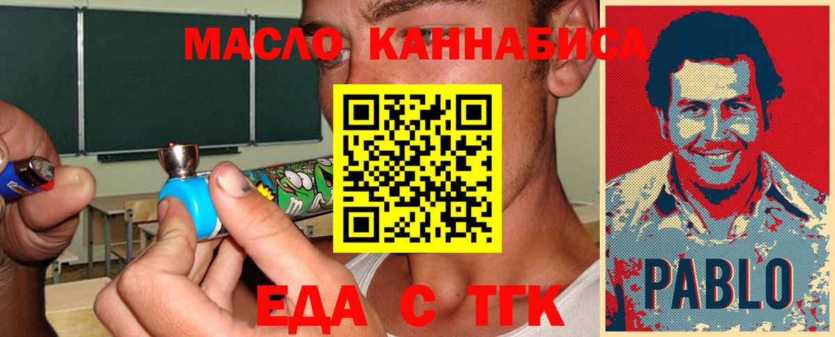 Мариинск  Печенье с ТГК марихуана  Вход с VPN 