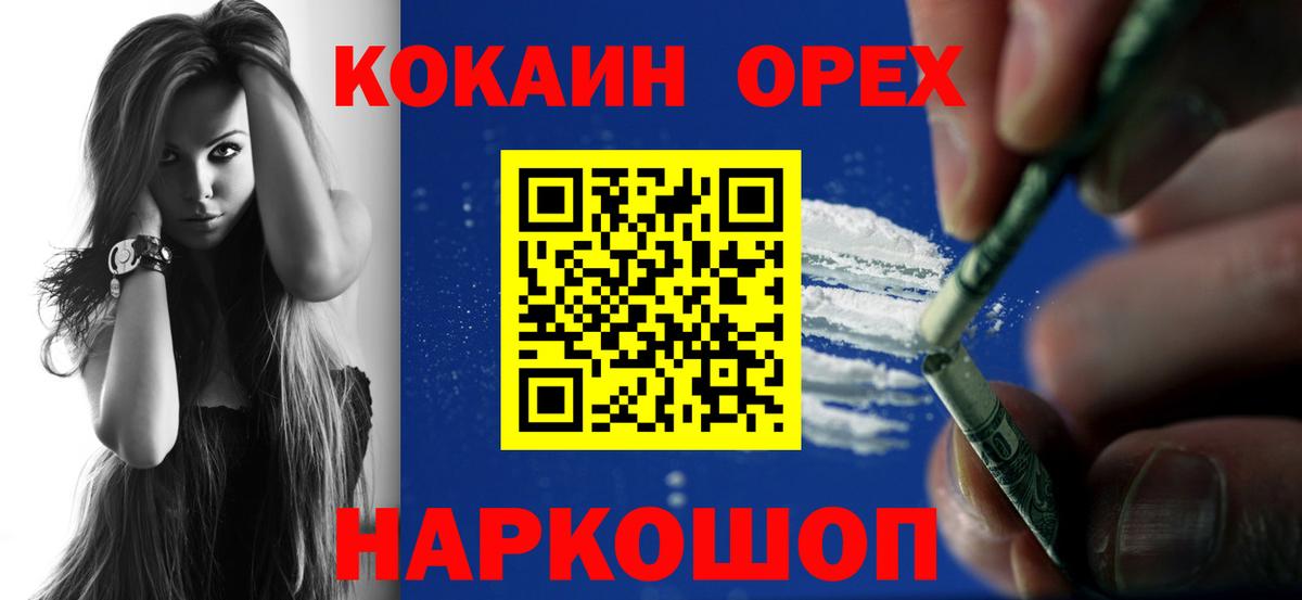 Кокаин Перу Мариинск