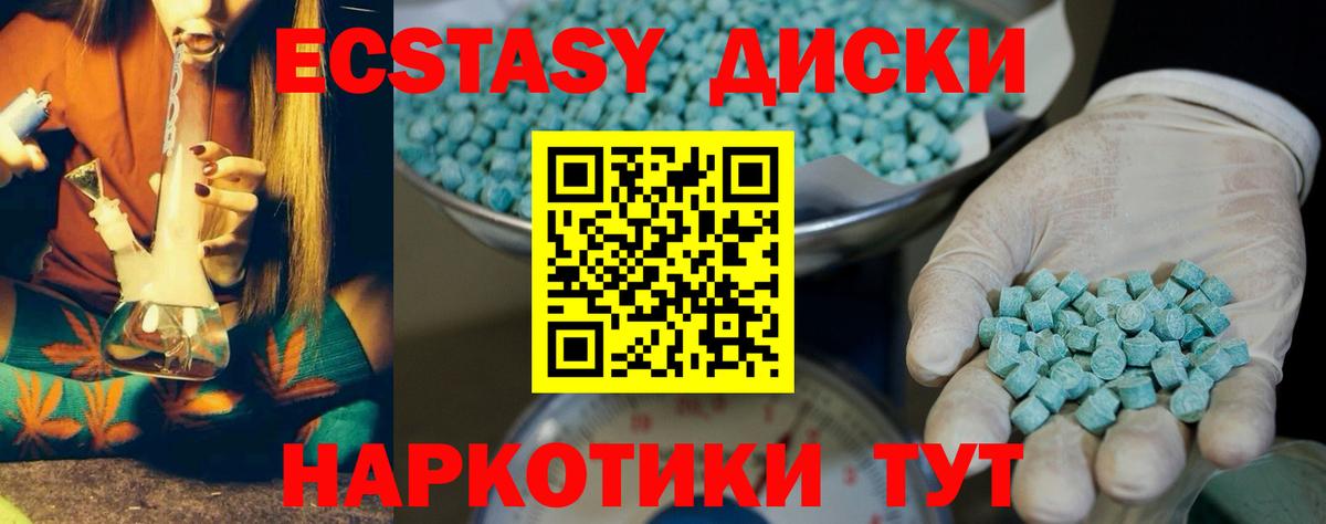 наркошоп  Вход с VPN  ссылка на мегу как зайти  Ecstasy VHQ  Экстази DUBAI  Мариинск 