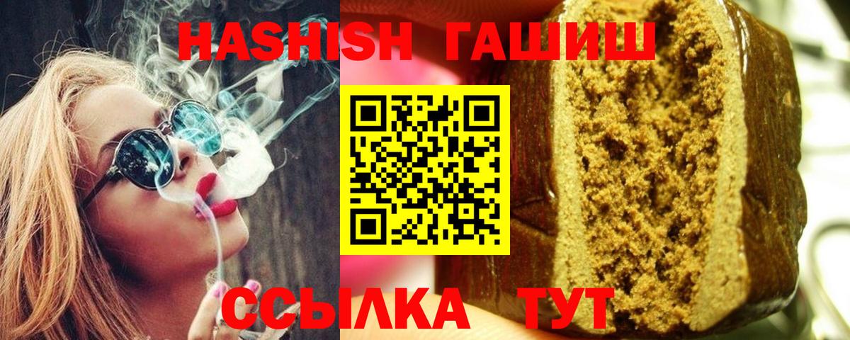 ГАШИШ hashish Мариинск