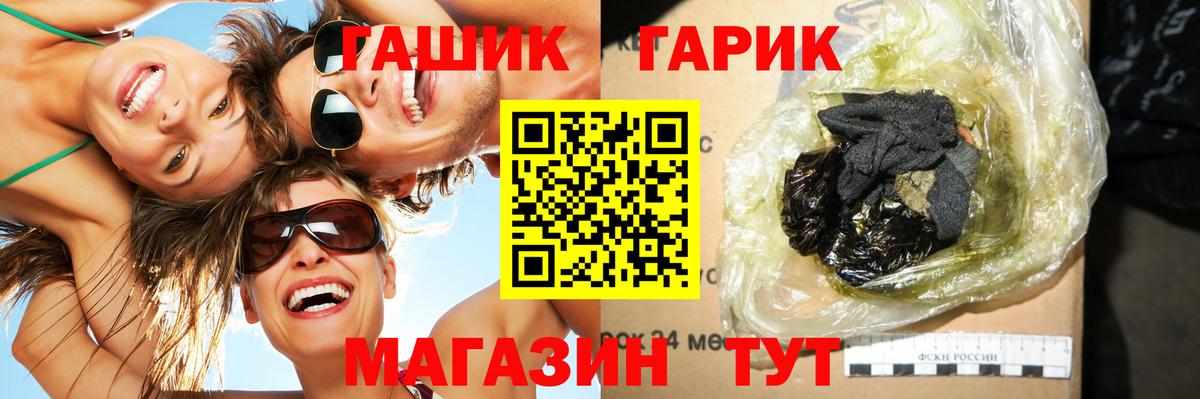 ГАШИШ Мариинск