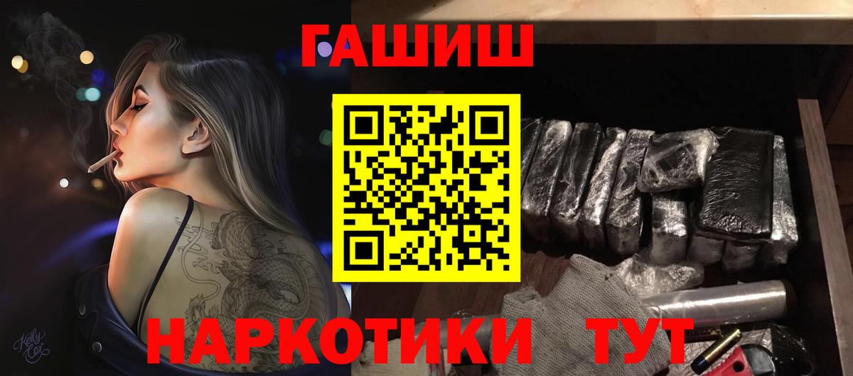 ГАШ убойный  Вход с VPN  Гашиш Cannabis  Гашиш  Мариинск 
