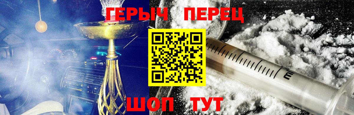 ГЕРОИН хмурый  Вход с VPN  Мариинск 