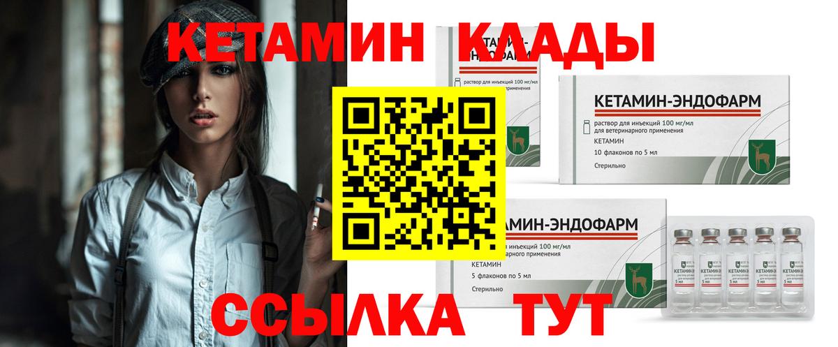 Мариинск    tor  Вход с VPN  КЕТАМИН VHQ 