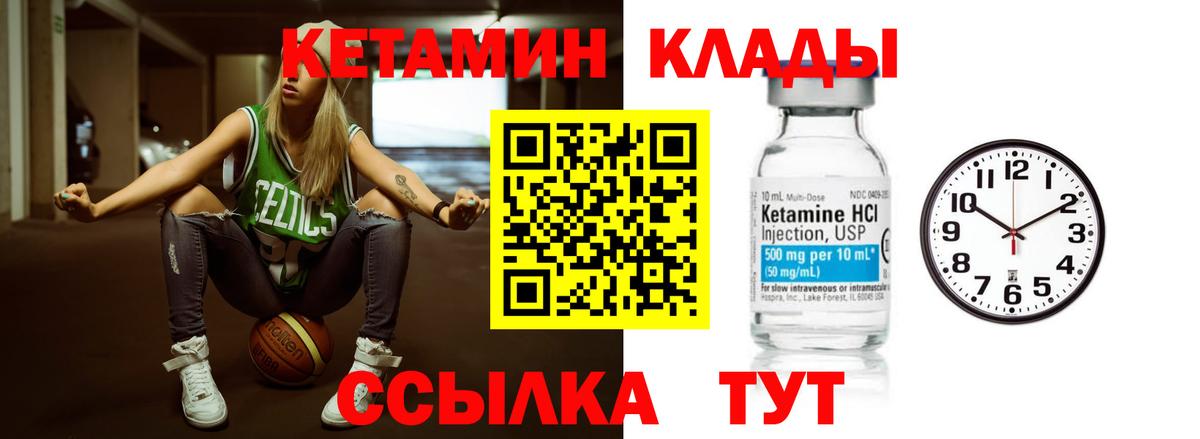 Кетамин ketamine Мариинск