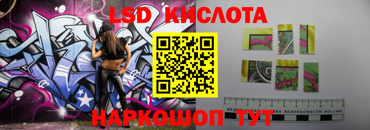 ЛСД экстази  LSD-25 экстази ecstasy  Мариинск  Вход с VPN  LSD-25 экстази кислота 