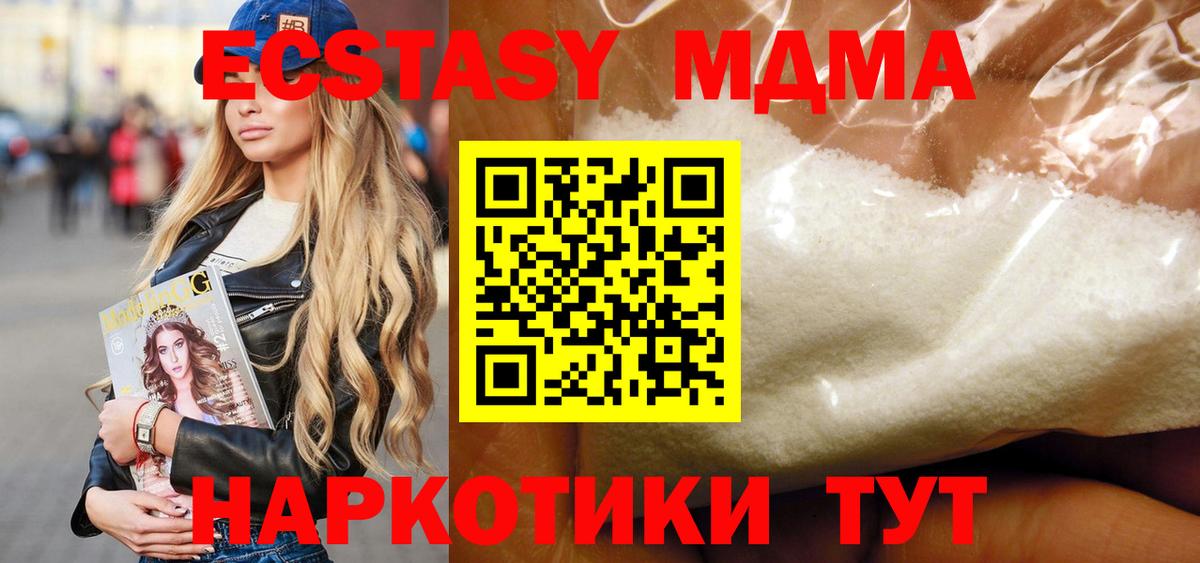 МДМА Molly  MDMA кристаллы  Мариинск  МДМА  Вход с VPN 
