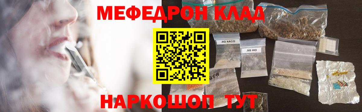 Мариинск  Мефедрон кристаллы  МЯУ-МЯУ  Вход с VPN 