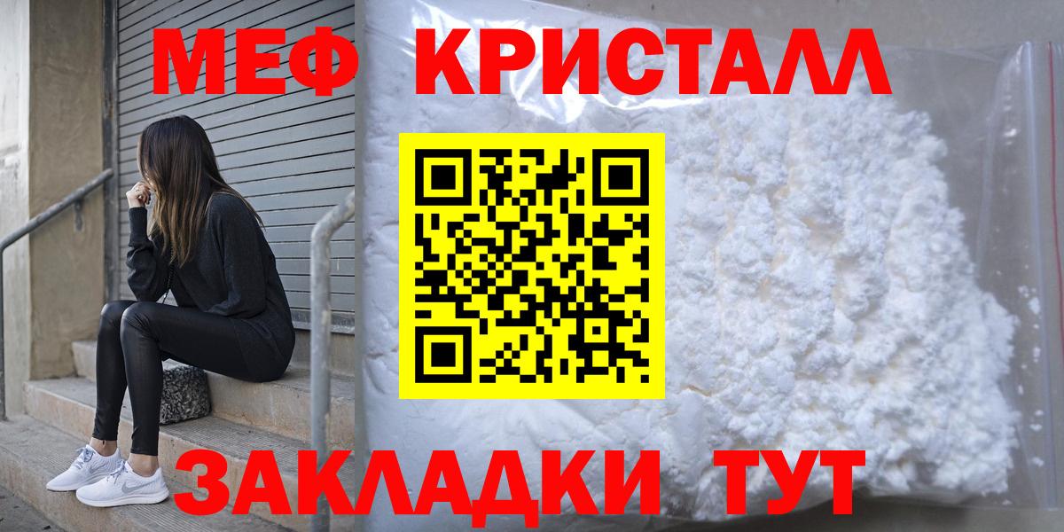 МЕФ кристаллы  NBOMe  Вход с VPN  Мариинск  COCAIN 