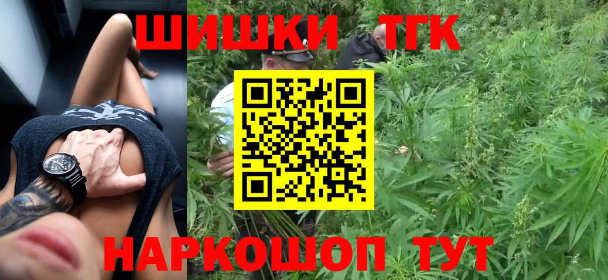 Конопля Bruce Banner Мариинск